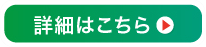 お客さまの声