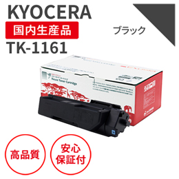 京セラ TK-1161 ブラック リサイクルトナー マルツエコ