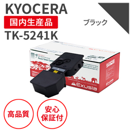 TK-5241K ブラック リサイクルトナー