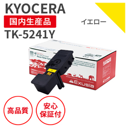 TK-5241Y イエロー リサイクルトナー