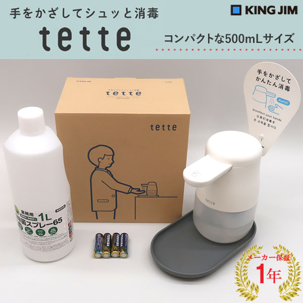 テッテ tette