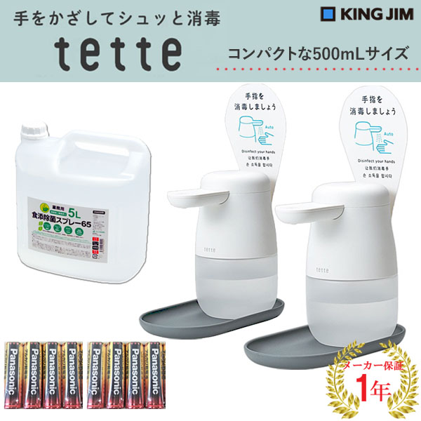 テッテ tette