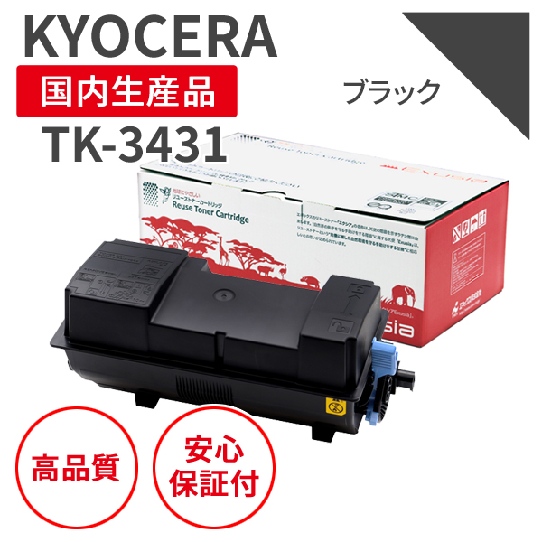 京セラ/KYOCERA　TK-3431 ブラック リサイクルトナー