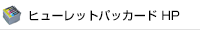 ヒューレットパッカード  HP